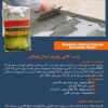 چسب کاشی پودری پومکس نرمال FLEX NORMAL