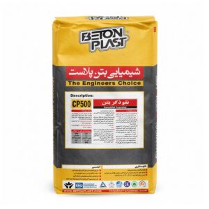 آب بند کننده نفوذگر کریستال شونده بتن پلاست CP500