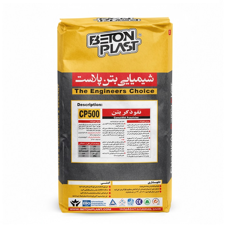 آب بند کننده نفوذگر کریستال شونده بتن پلاست CP500